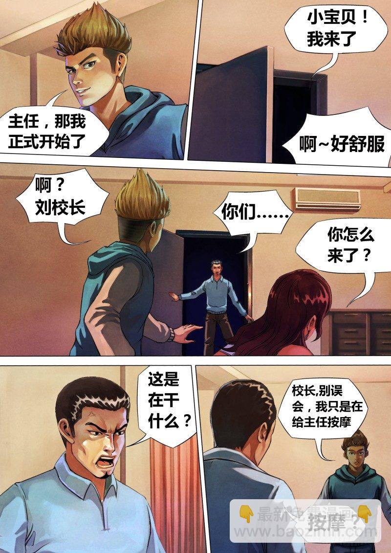 第二章 不昧因果