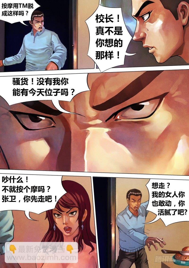 第二章 不昧因果