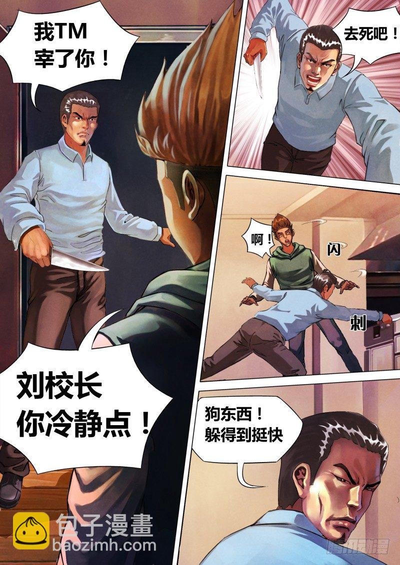 第二章 不昧因果