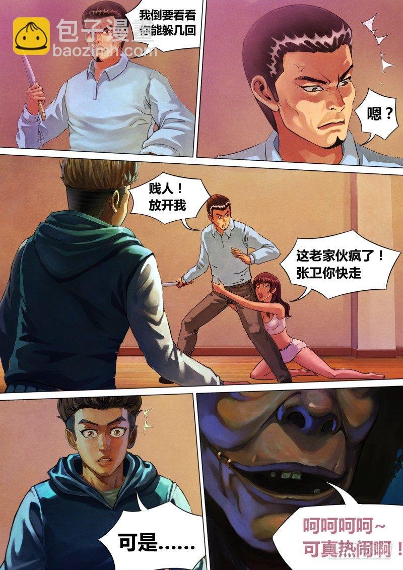 第二章 不昧因果