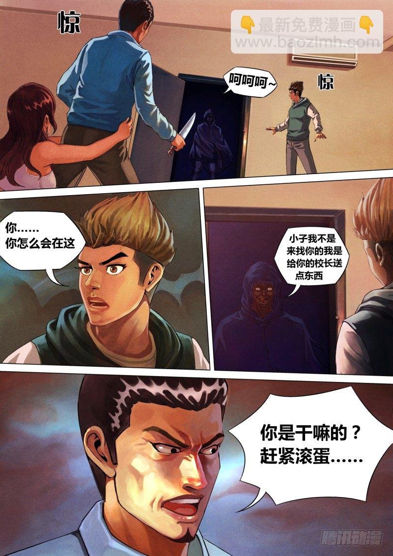 第二章 不昧因果