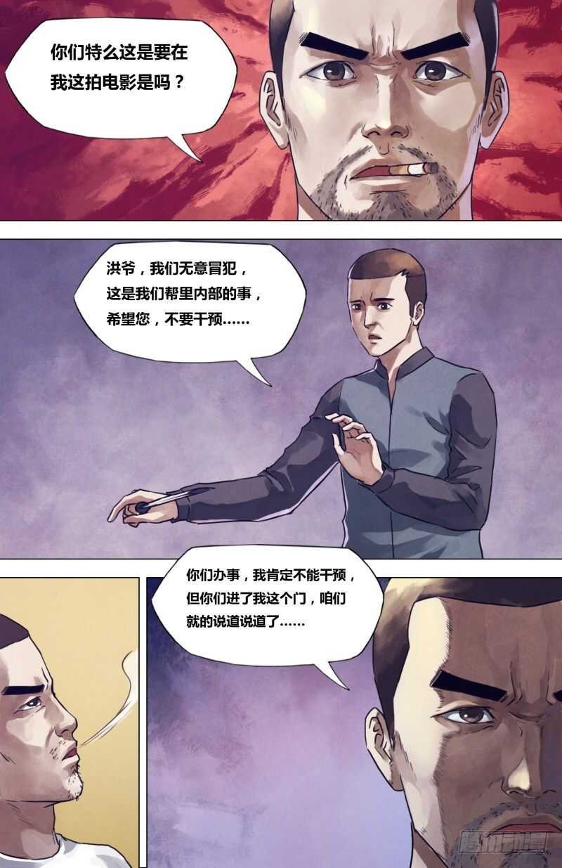 第二百章 逾规越矩