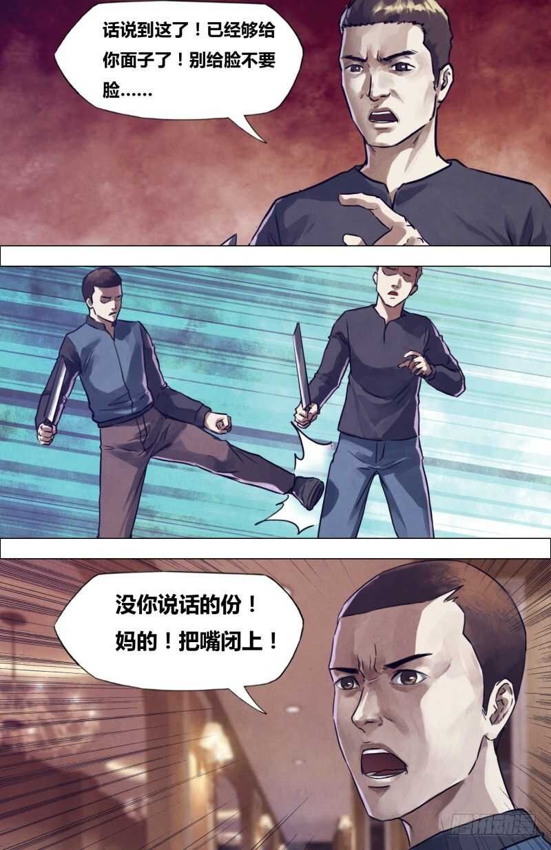 第二百章 逾规越矩