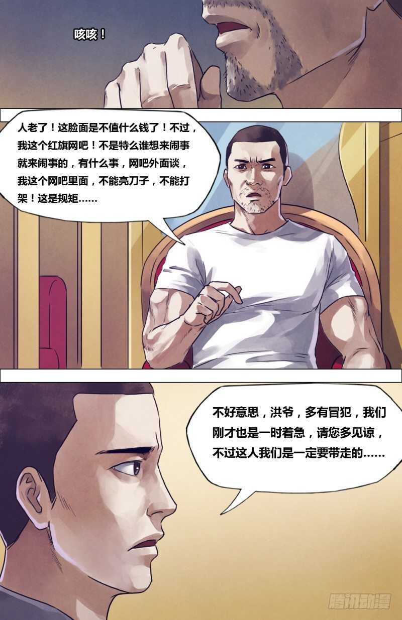 第二百章 逾规越矩