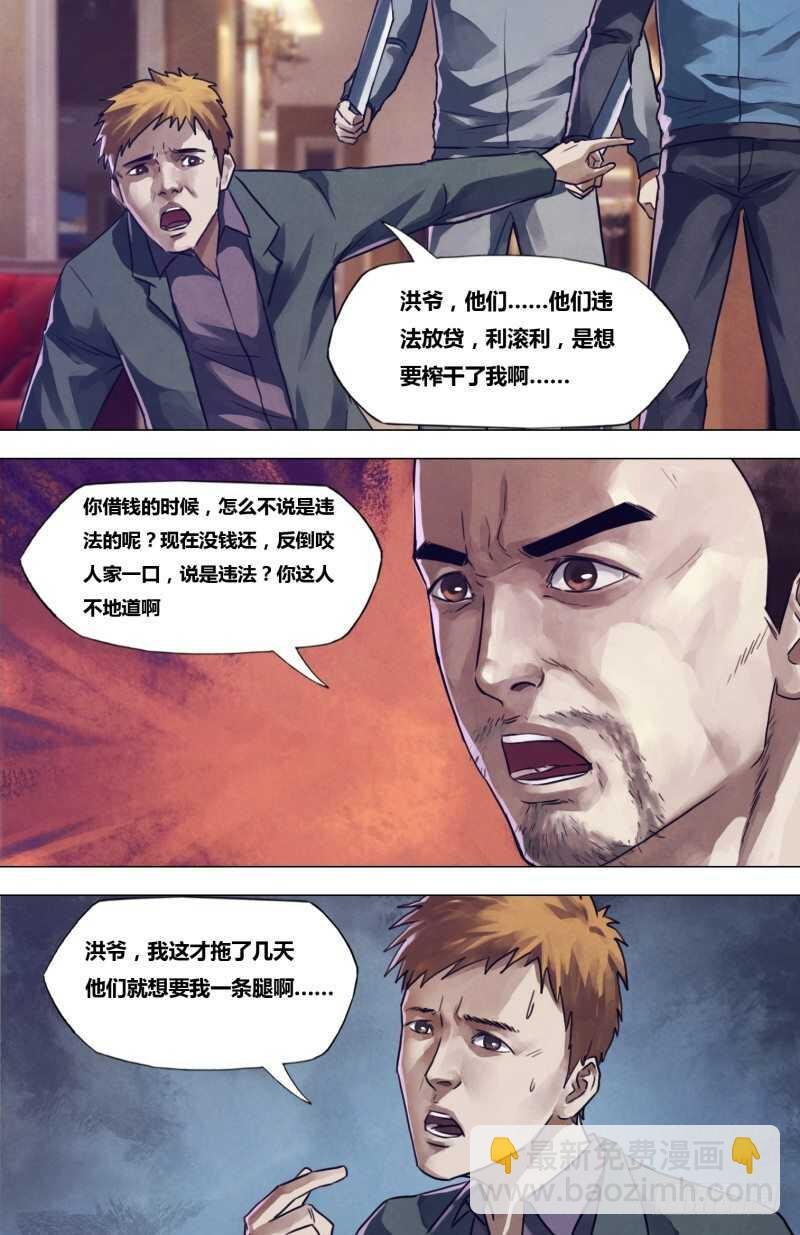 第二百章 逾规越矩