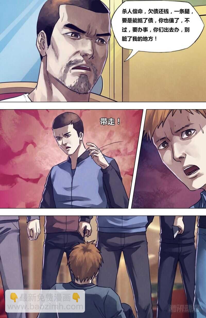 第二百章 逾规越矩