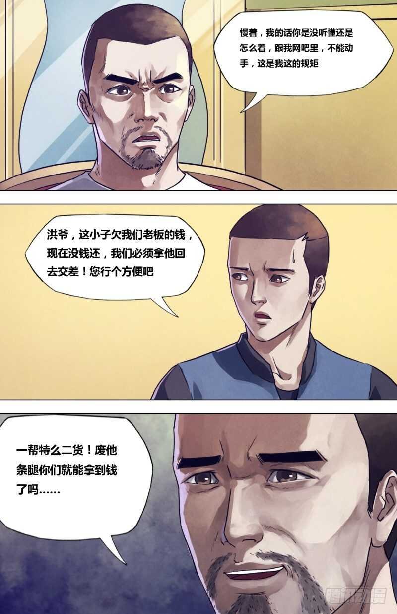 第二百章 逾规越矩