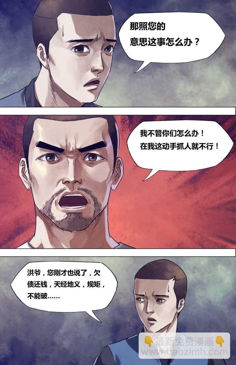 第二百章 逾规越矩