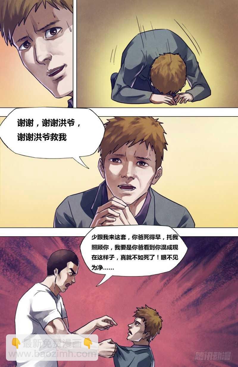 第二百章 逾规越矩