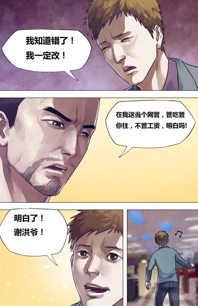 第二百章 逾规越矩