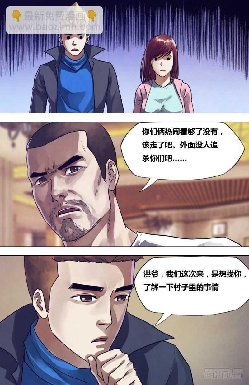 第二百章 逾规越矩