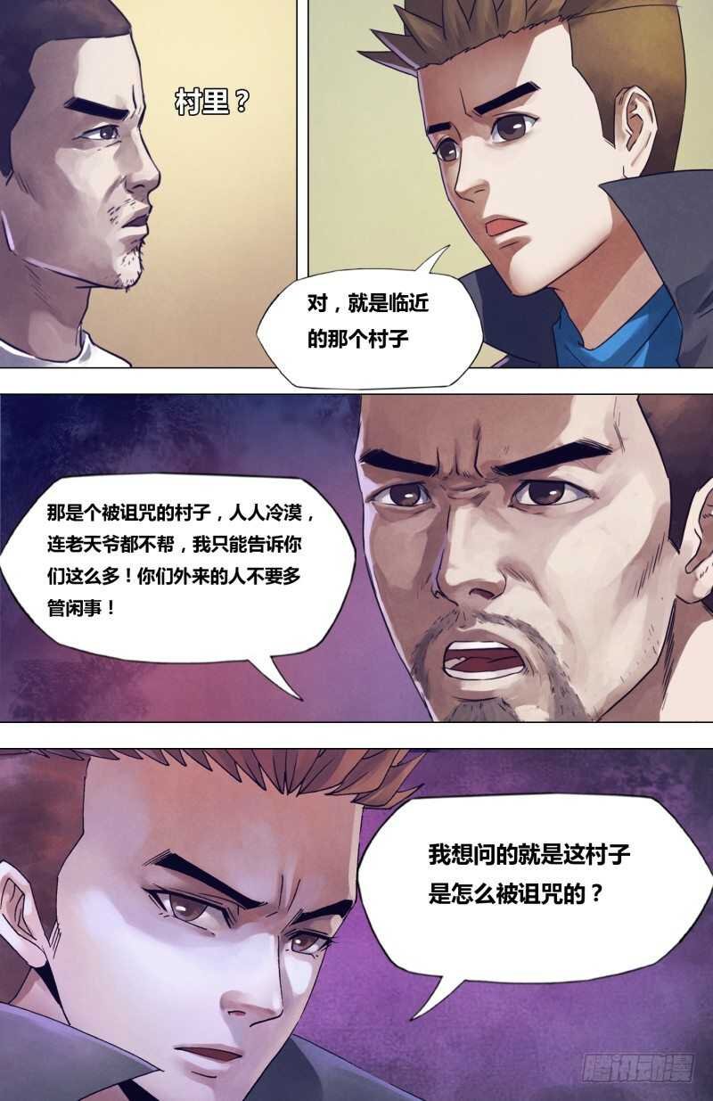 第二百章 逾规越矩
