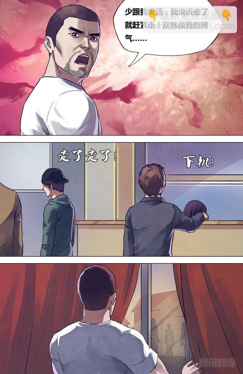 第二百零一章 阴阳交错