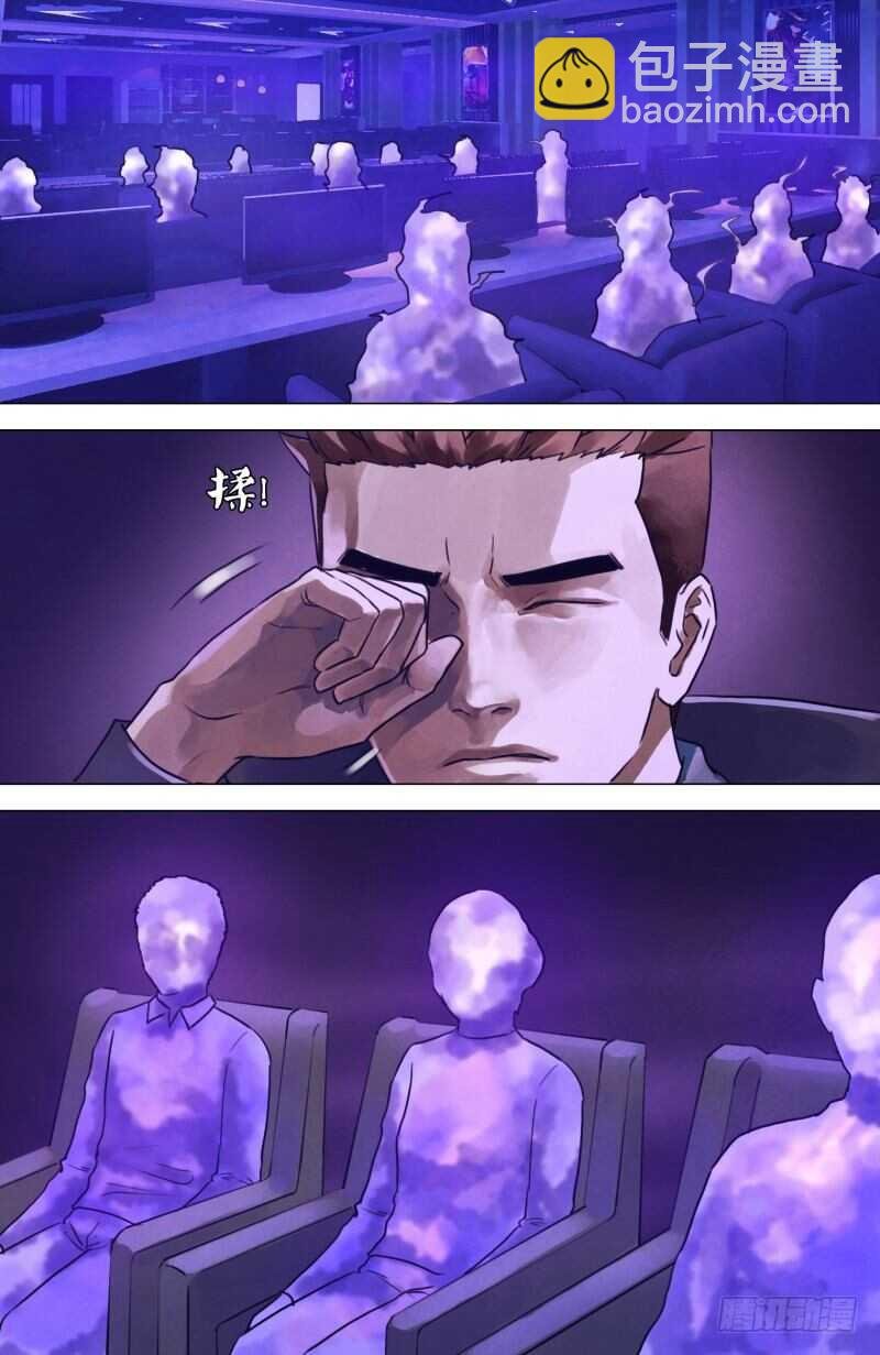 第二百零一章 阴阳交错