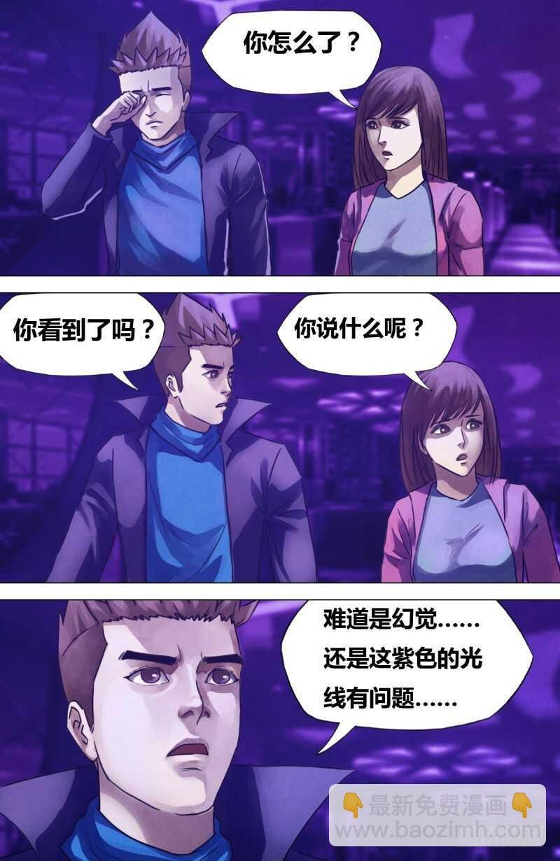 第二百零一章 阴阳交错