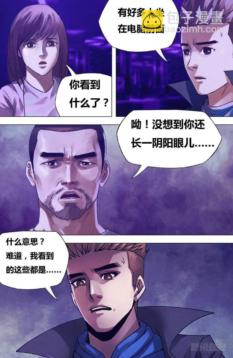 第二百零一章 阴阳交错