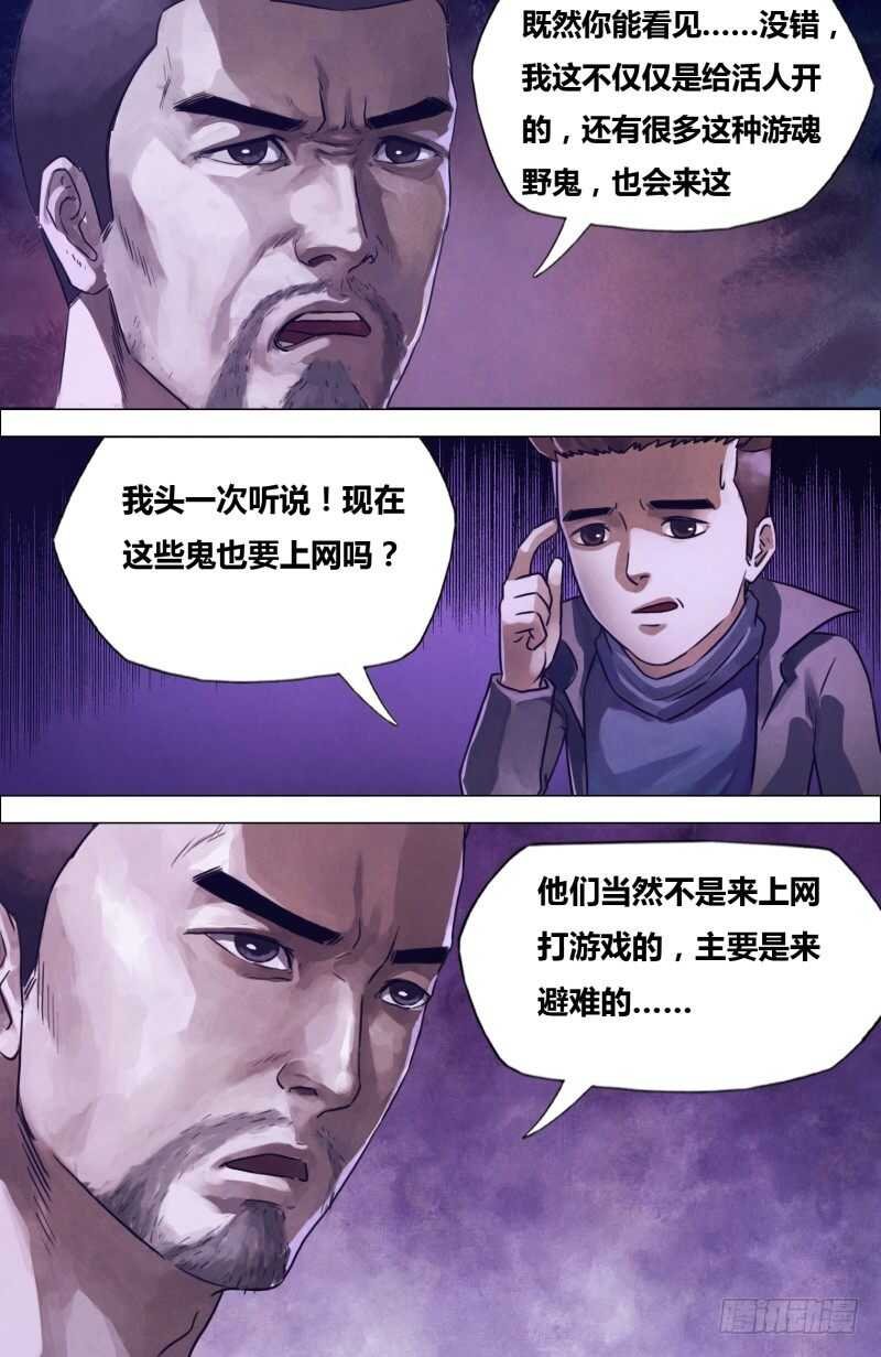第二百零一章 阴阳交错