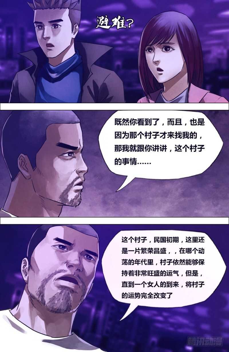 第二百零一章 阴阳交错