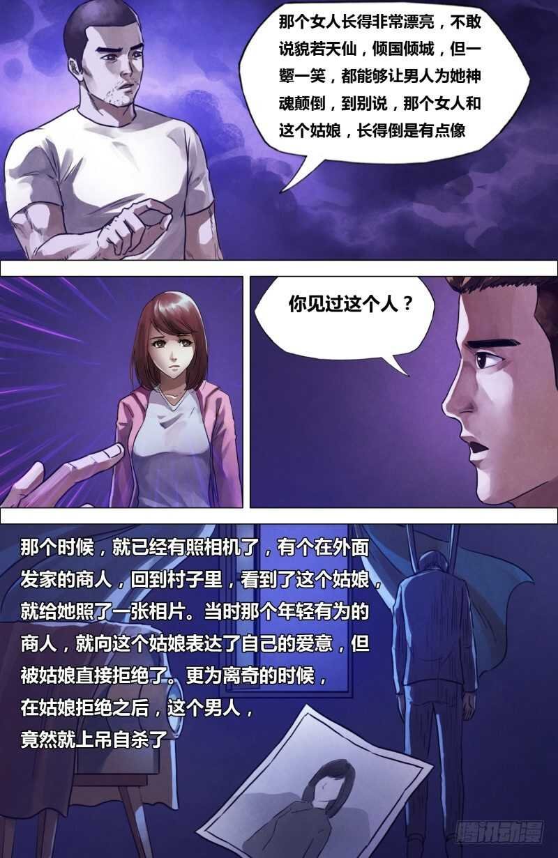 第二百零一章 阴阳交错