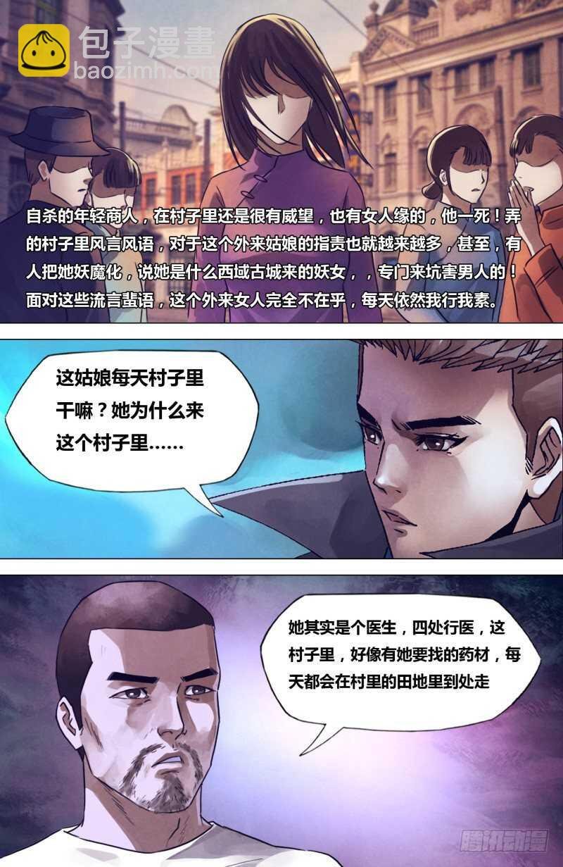 第二百零一章 阴阳交错