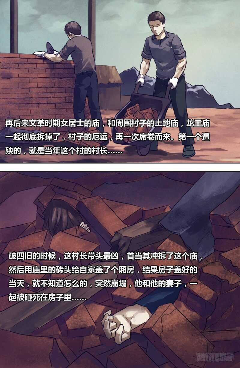 第二百零三章 残灯末庙