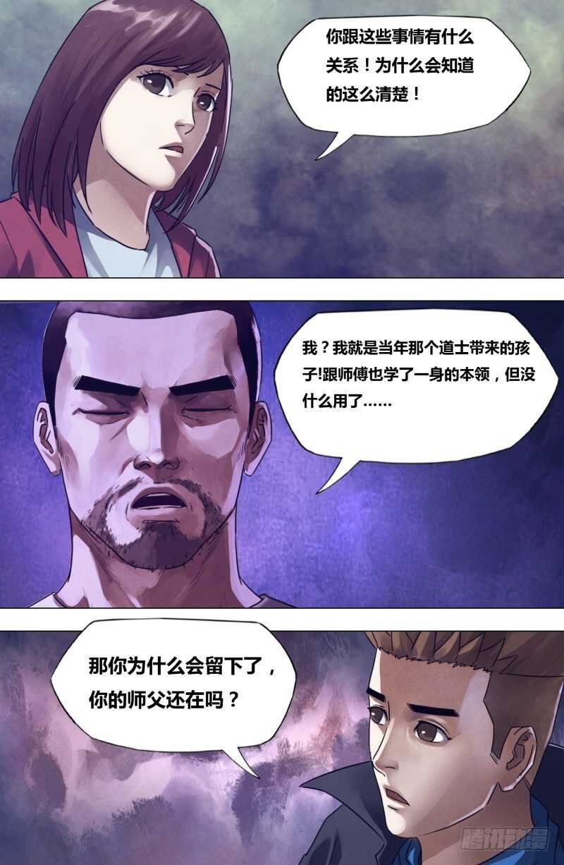 第二百零三章 残灯末庙