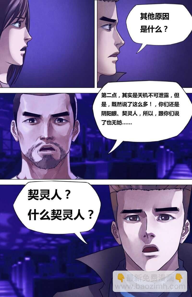 第二百零三章 残灯末庙