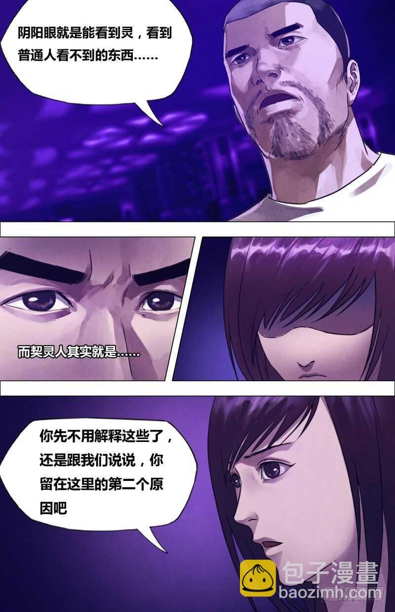 第二百零三章 残灯末庙