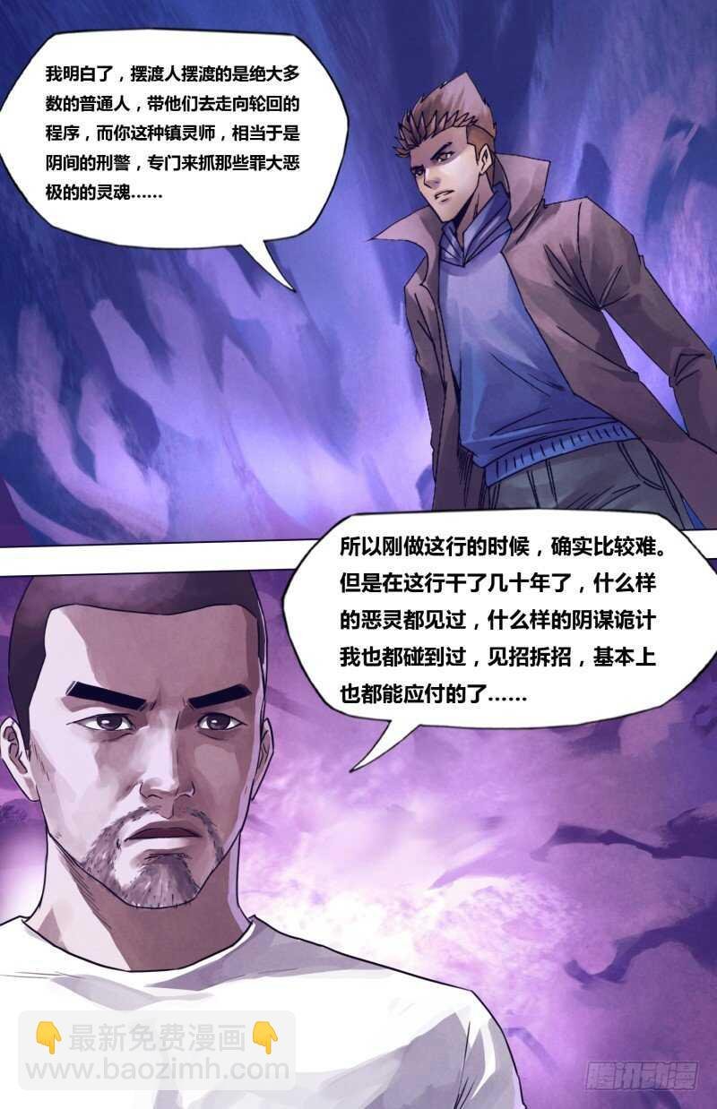 第二百零三章 残灯末庙