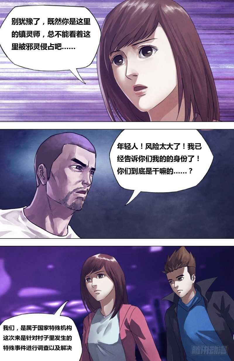第二百零四章 吉凶未卜