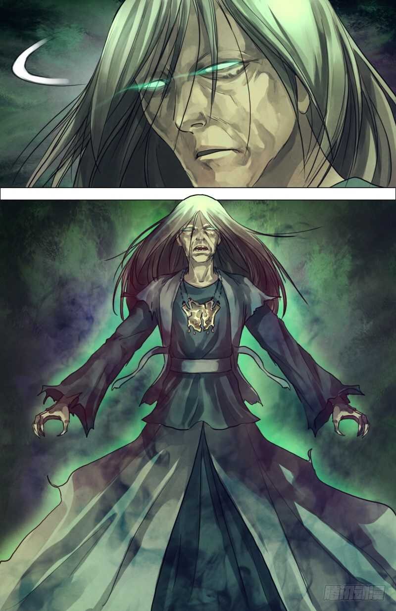 第二百零五章 翦纸招魂