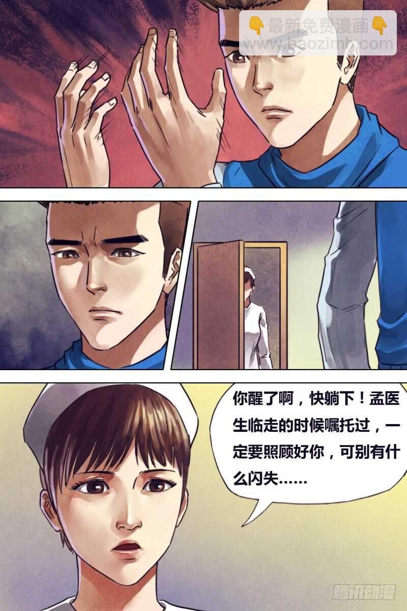 第二百零八章 一系相承