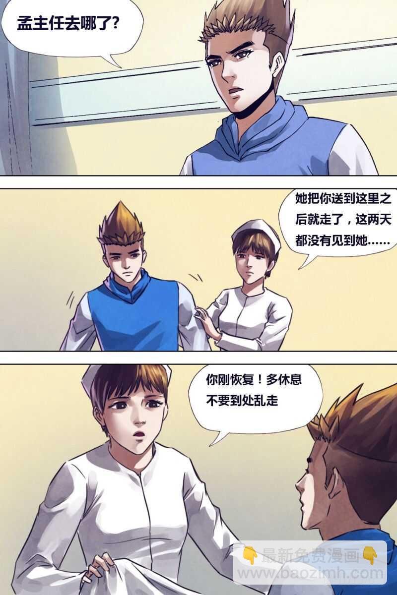 第二百零八章 一系相承