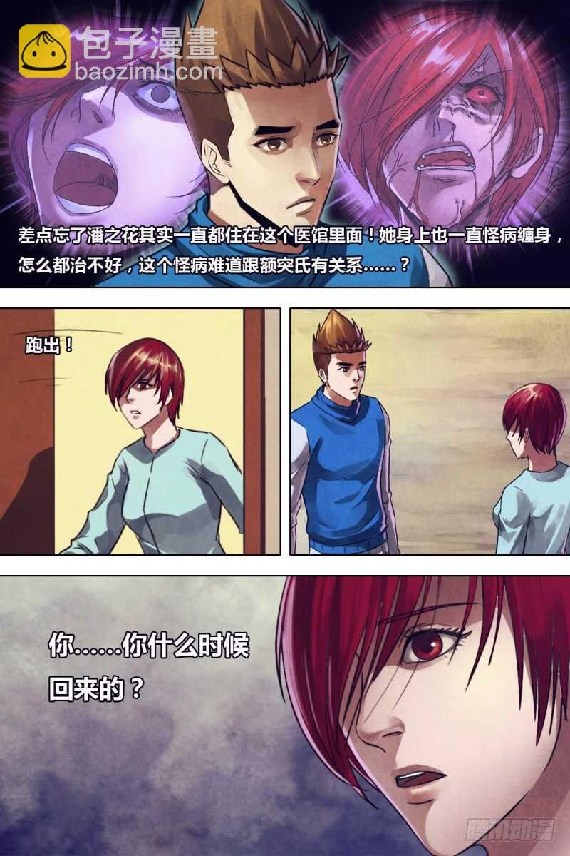 第二百零八章 一系相承