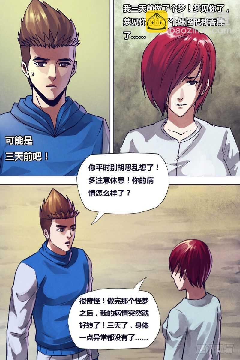 第二百零八章 一系相承