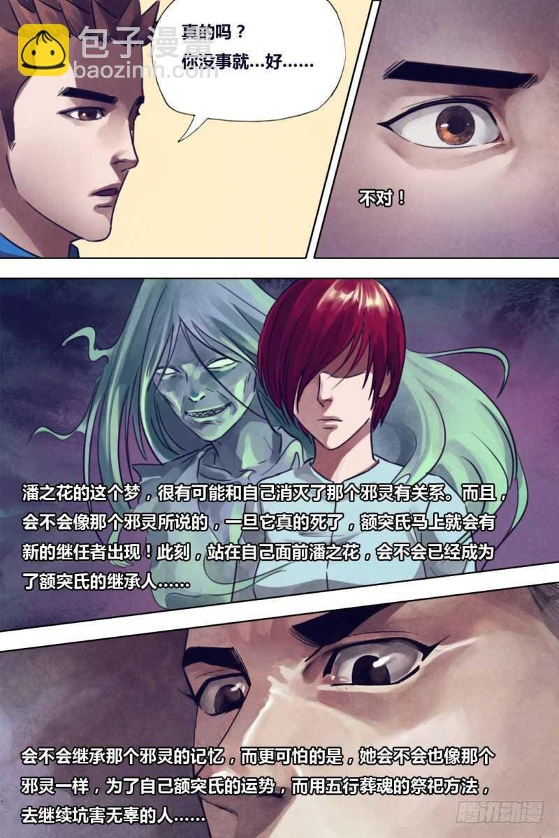 第二百零八章 一系相承