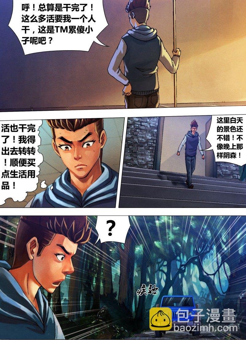 第二十一章 怨声载道
