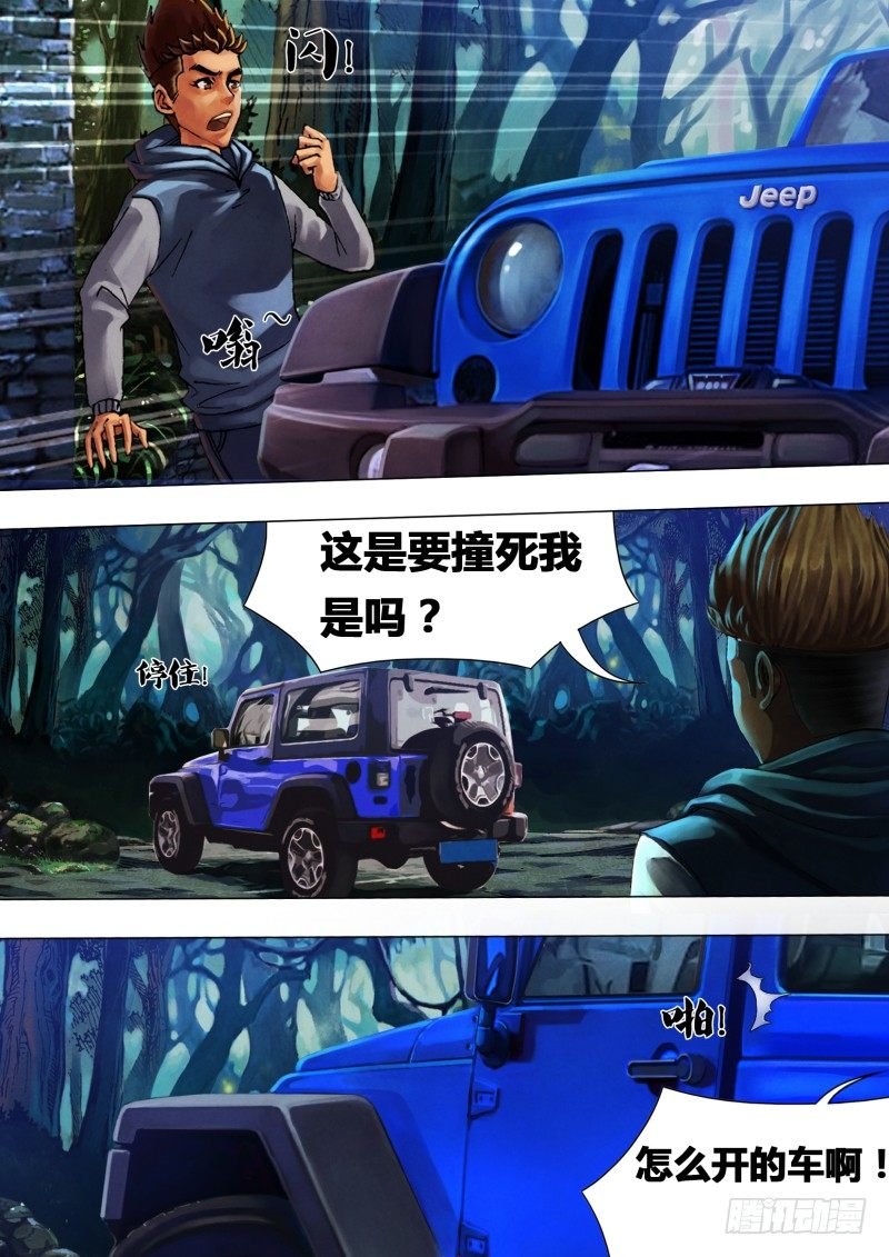 第二十一章 怨声载道