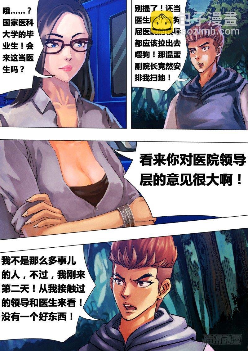 第二十一章 怨声载道