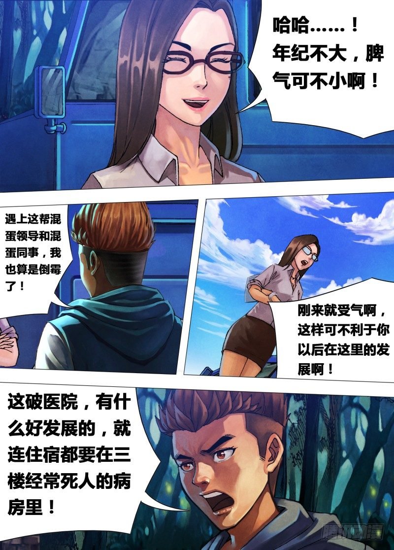 第二十一章 怨声载道