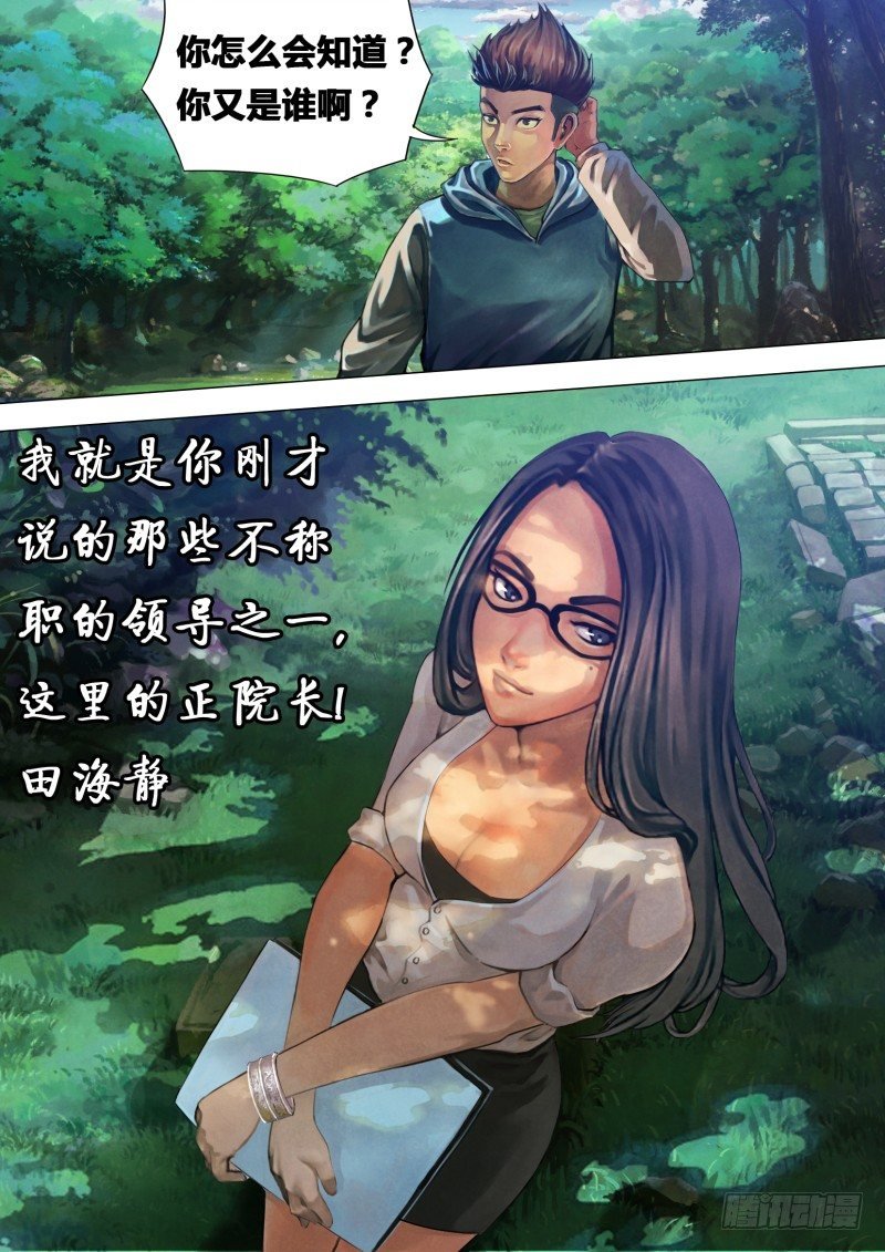 第二十一章 怨声载道