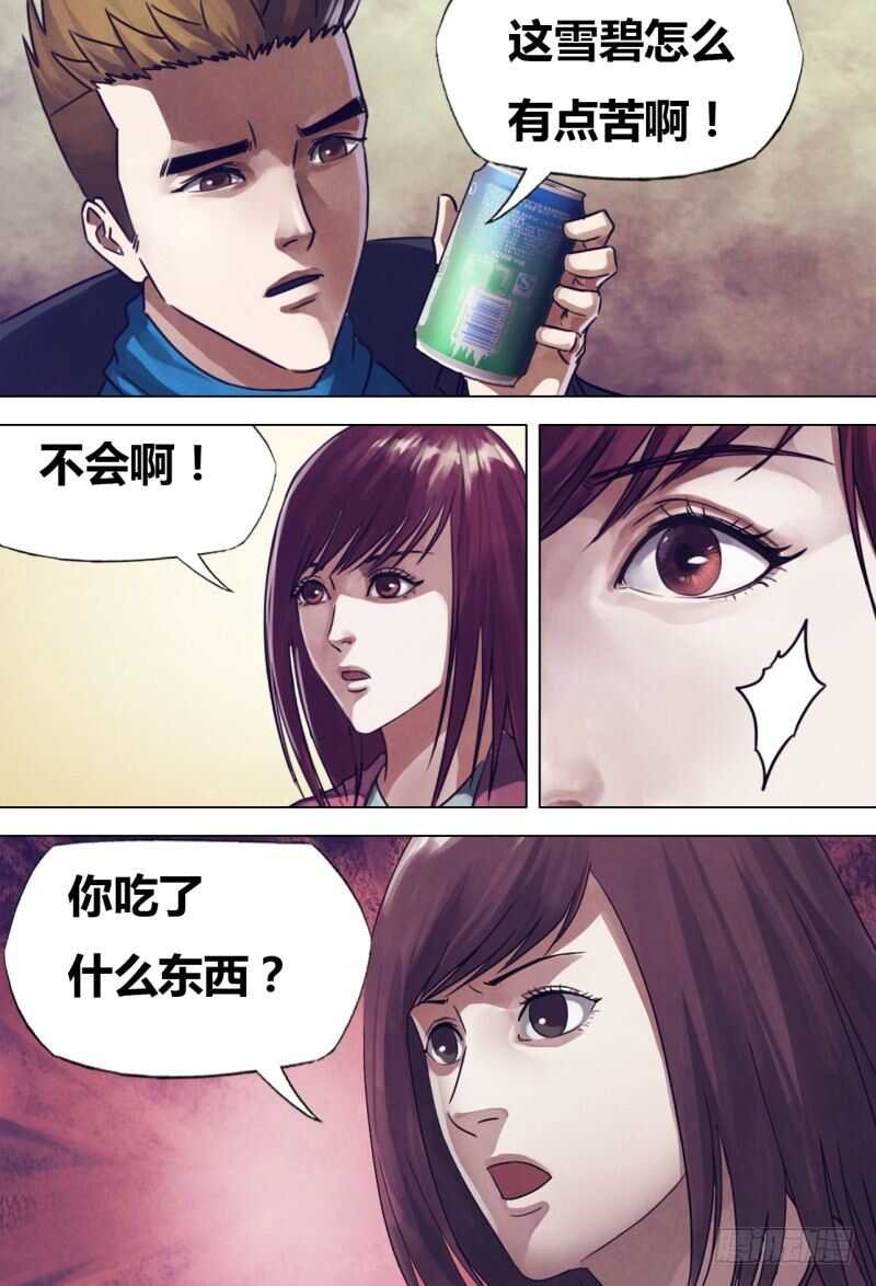 第二百一十章 闻道犹迷