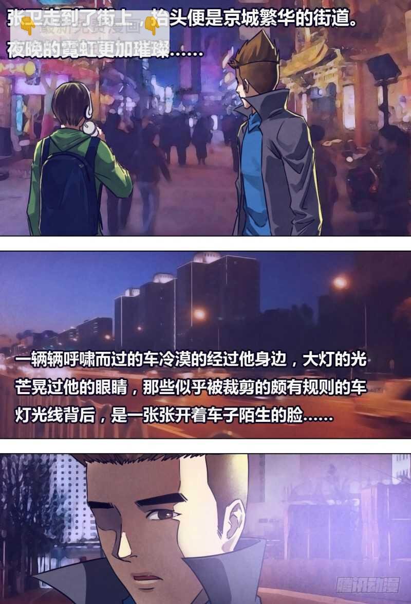 第二百一十章 闻道犹迷