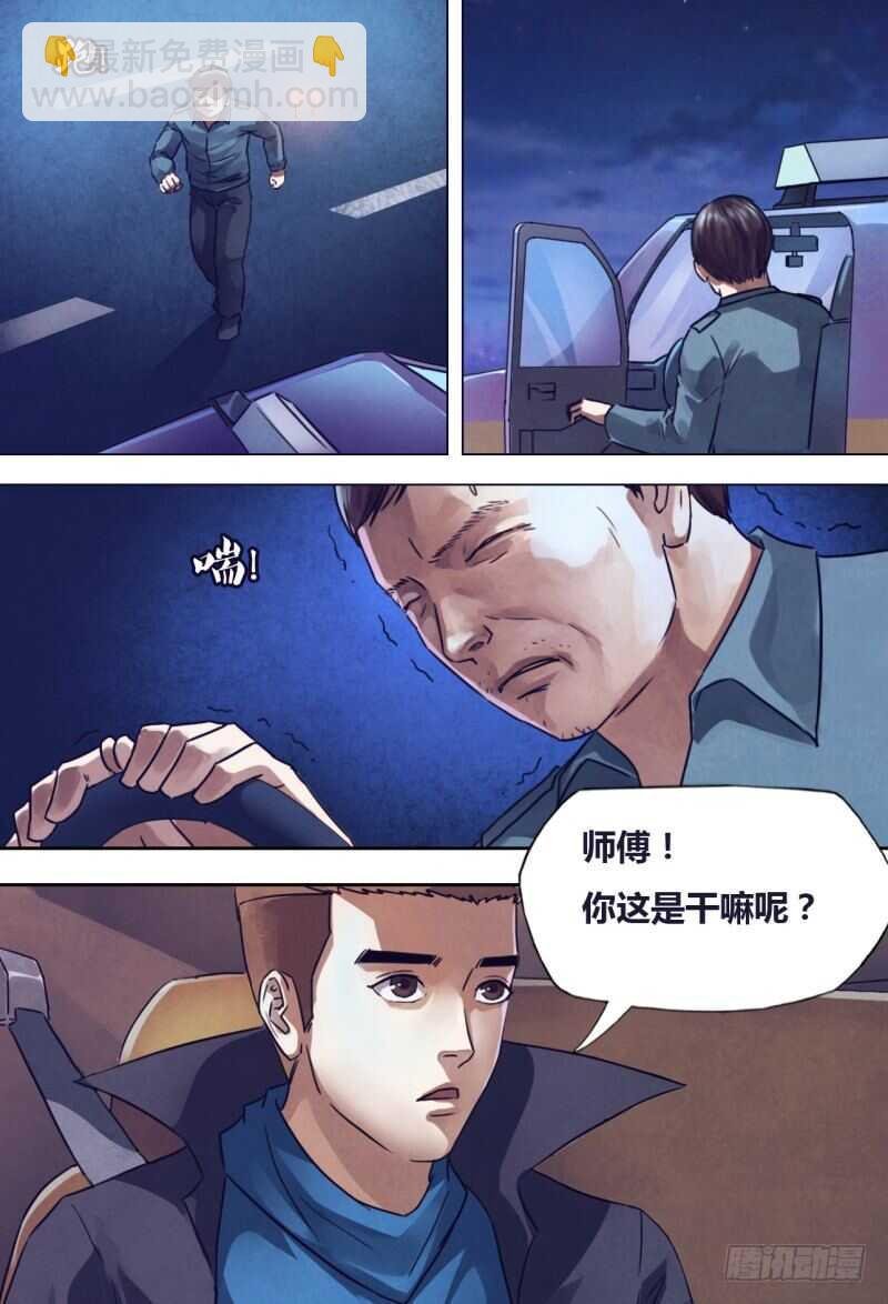 第二百一十一章 虚堂悬镜