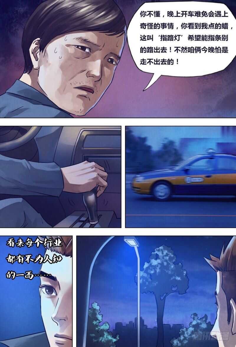 第二百一十一章 虚堂悬镜