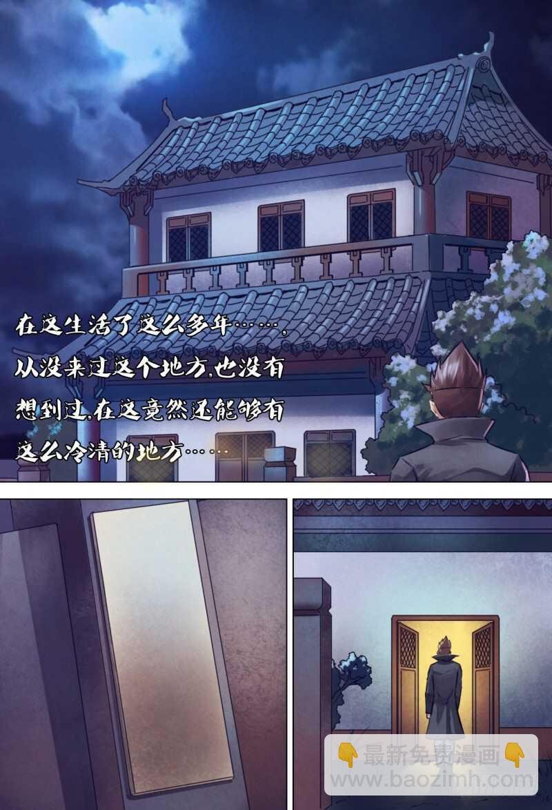 第二百一十一章 虚堂悬镜