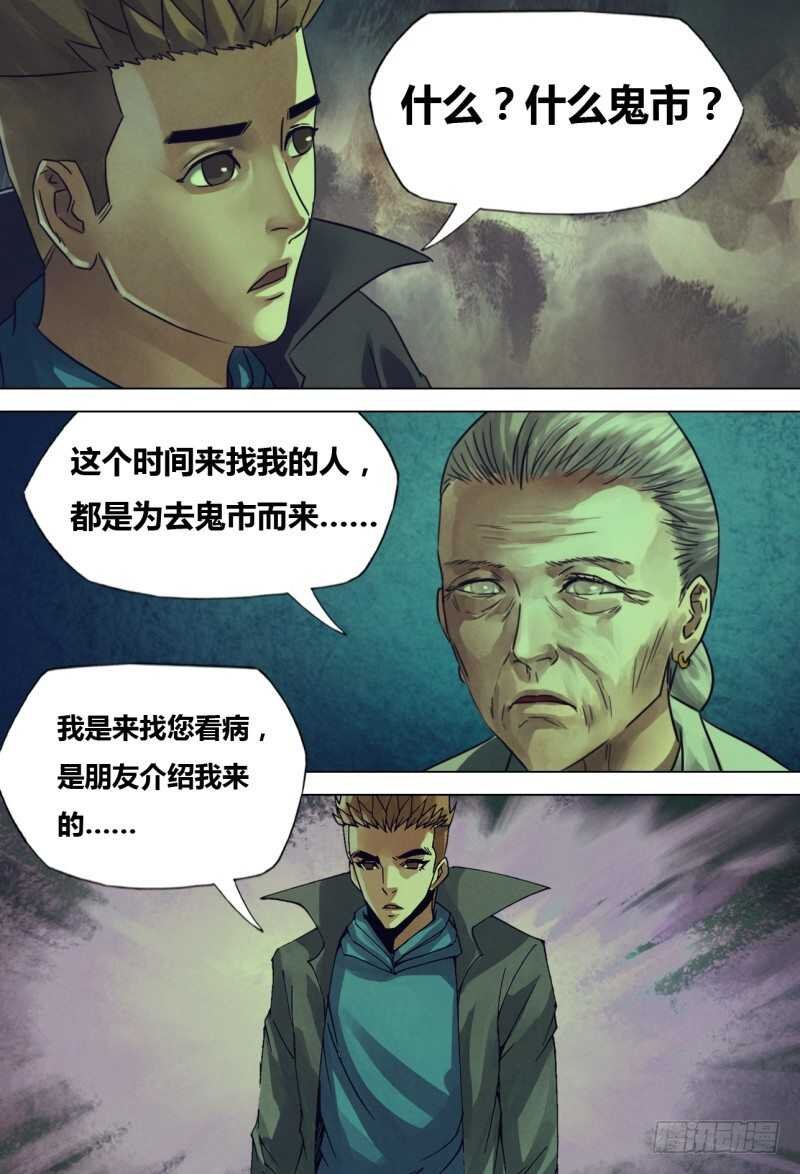 第二百一十一章 虚堂悬镜