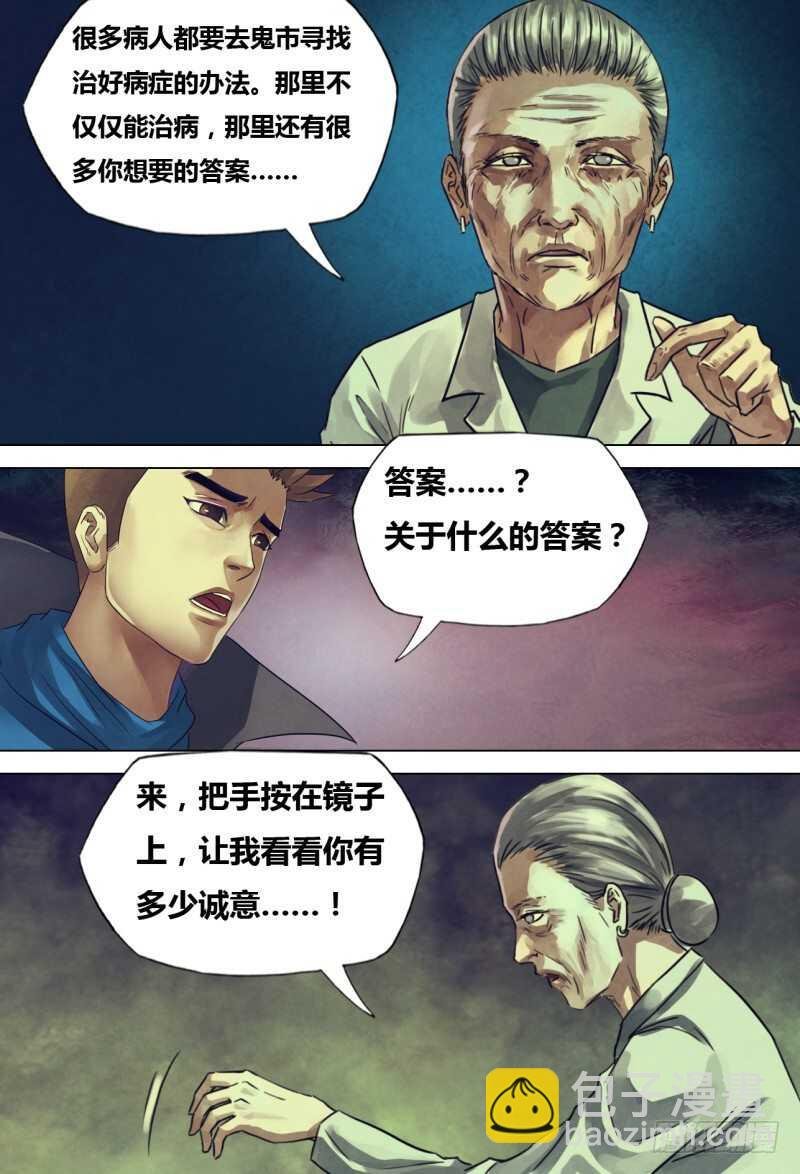 第二百一十一章 虚堂悬镜