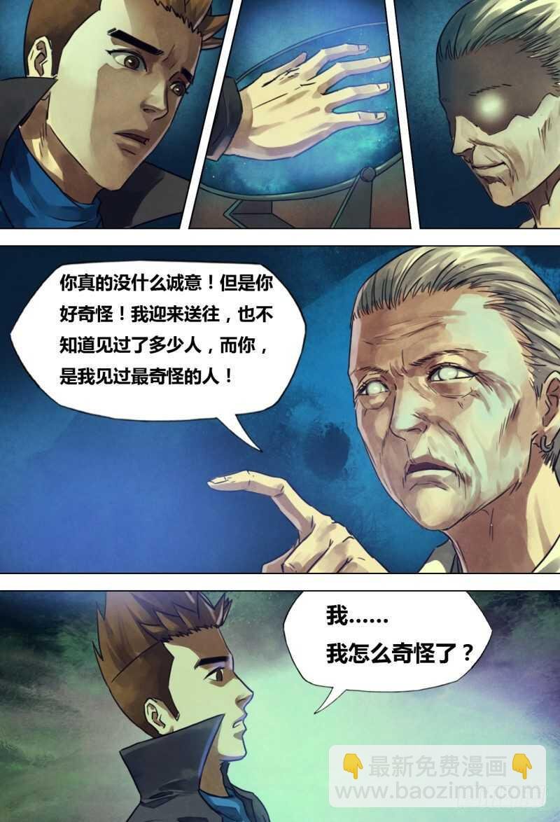 第二百一十一章 虚堂悬镜