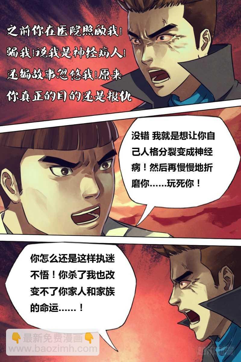 第二百一十二章 蛮烟瘴雾